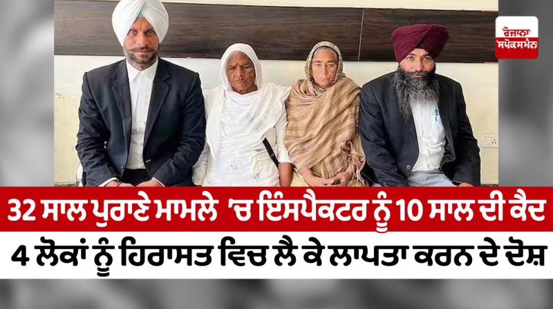 10-year rigorous imprisonment to ex-cop in three-decade-old case 10-year rigorous imprisonment to ex-cop in three-decade-old case