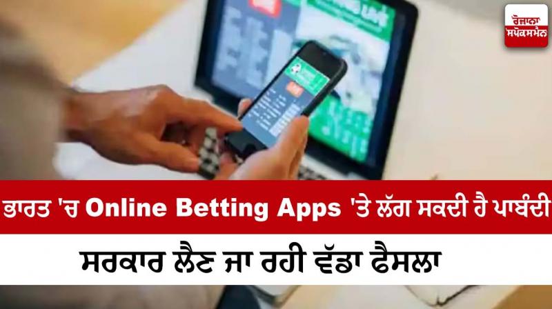 Government bans online betting under new rules for gaming apps Government bans online betting under new rules for gaming apps