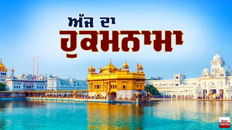 Hukamnama Sri Darbar Sahib Amritsar Hukamnama Sri Darbar Sahib Amritsar