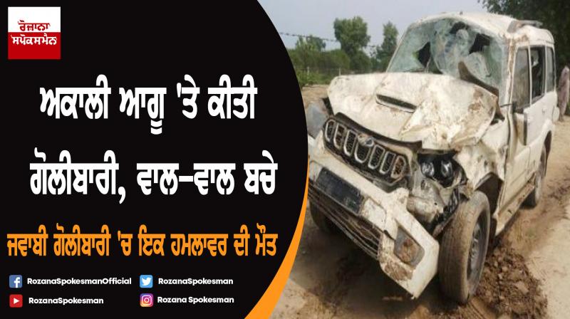 Abohar : Attack on Akali leader Abohar : Attack on Akali leader