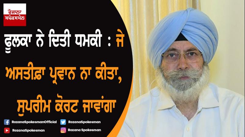 HS Phoolka HS Phoolka