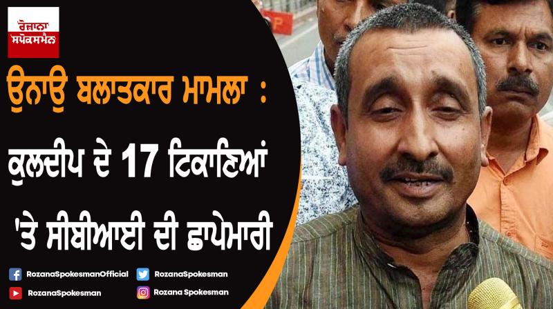 Unnao accident case: CBI searches residence of expelled BJP MLA Kuldeep Singh Sengar Unnao accident case: CBI searches residence of expelled BJP MLA Kuldeep Singh Sengar