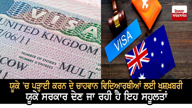 UK Visa 