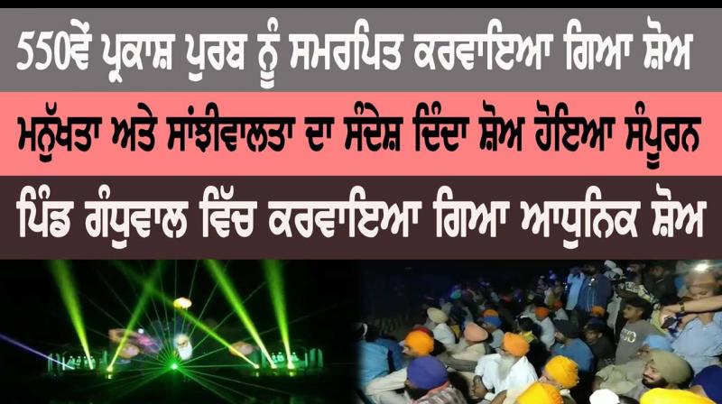 550th Prakash Purb of Sri Guru Nanak Dev Ji 550th Prakash Purb of Sri Guru Nanak Dev Ji