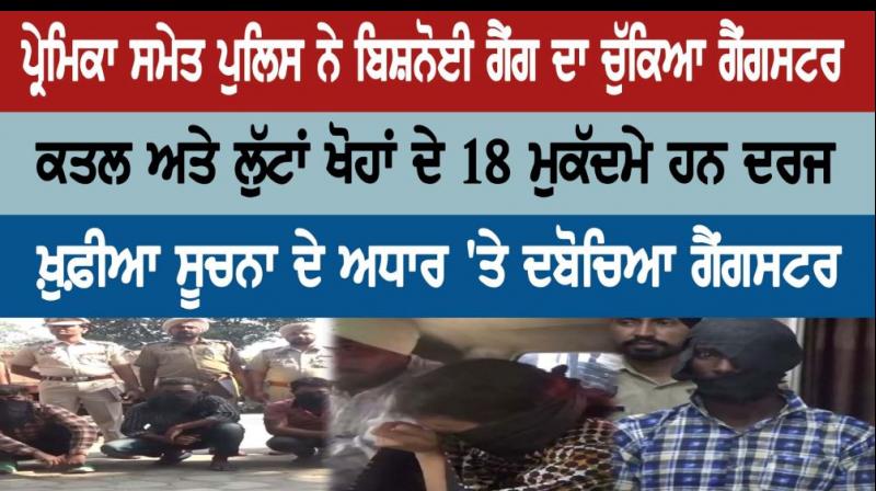 Police arrested gangster Police arrested gangster