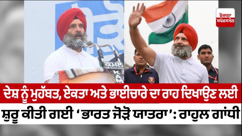 Rahul Gandhi starts Punjab leg of Bharat Jodo Yatra in Fatehgarh Sahib Rahul Gandhi starts Punjab leg of Bharat Jodo Yatra in Fatehgarh Sahib