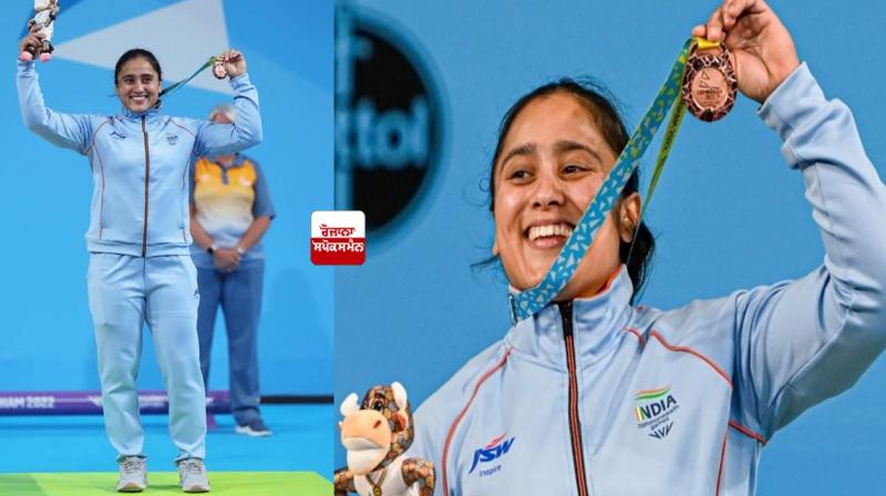 Commonwealth Games 2022: Punjab's daughter Harjinder Kaur made the country bright Commonwealth Games 2022: Punjab's daughter Harjinder Kaur made the country bright