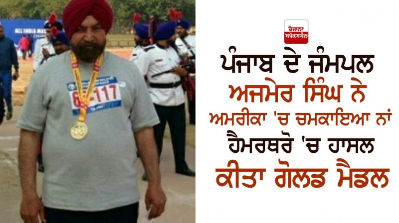 Ajmer Singh Ajmer Singh