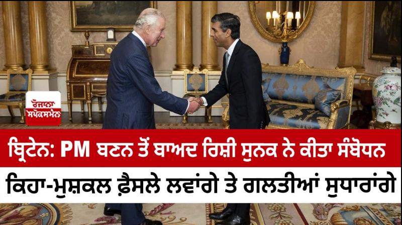 Rishi Sunak appointed new British PM by King Charles III