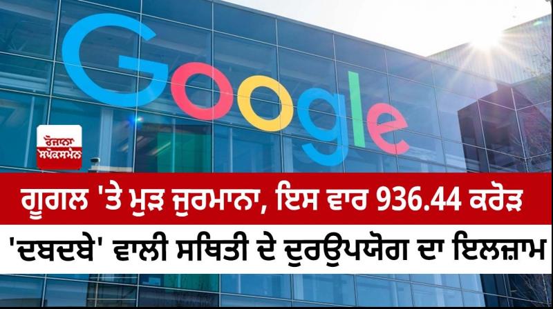 CCI fines Google for abusing dominant position in Android CCI fines Google for abusing dominant position in Android