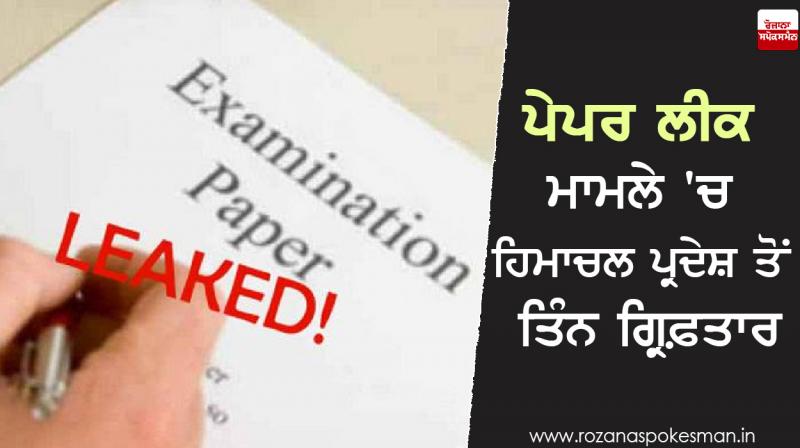 CBSE Class XII paper leak