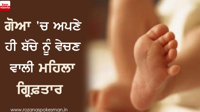 Woman arrested for ‘selling’ her child for Rs 2 lakh Woman arrested for ‘selling’ her child for Rs 2 lakh
