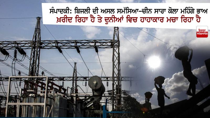 Power crisis Power crisis