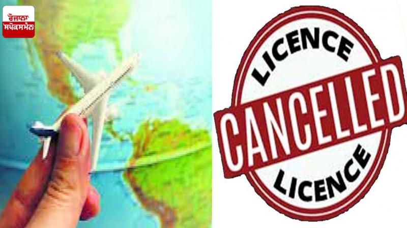 license cancelled