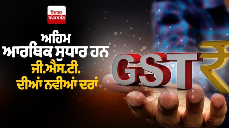 New GST rates are important economic reforms Editorial New GST rates are important economic reforms Editorial