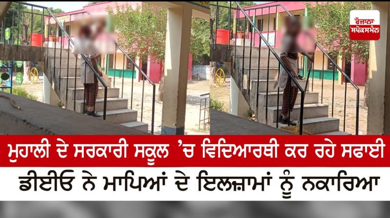 Students are cleaning in a government school in Mohali