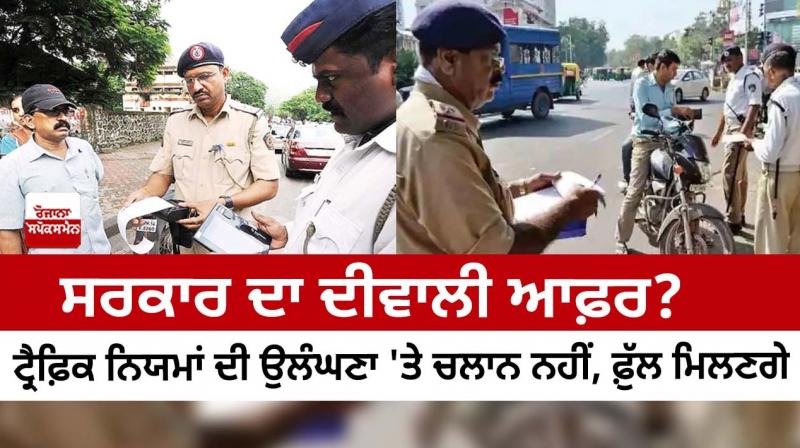 No fine for flouting traffic rules in Gujarat during Diwali, announces state govt No fine for flouting traffic rules in Gujarat during Diwali, announces state govt