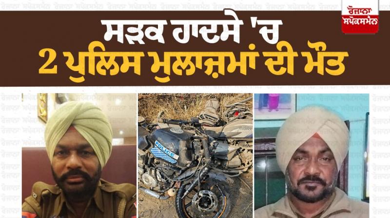 Two policemen died in a road accident Two policemen died in a road accident