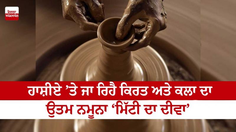 'Mitti da Diwa' is a masterpiece of labor and art going to the margins. 'Mitti da Diwa' is a masterpiece of labor and art going to the margins.