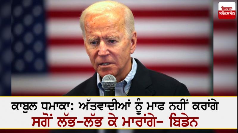 Joe Biden Joe Biden
