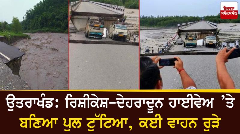 Broken bridge on Rishikesh-Dehradun highway