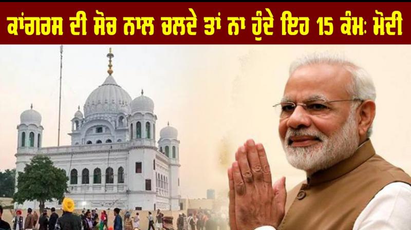 Modi Modi