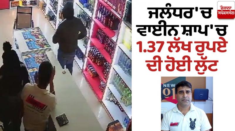 Jalandhar wine shop Jalandhar wine shop