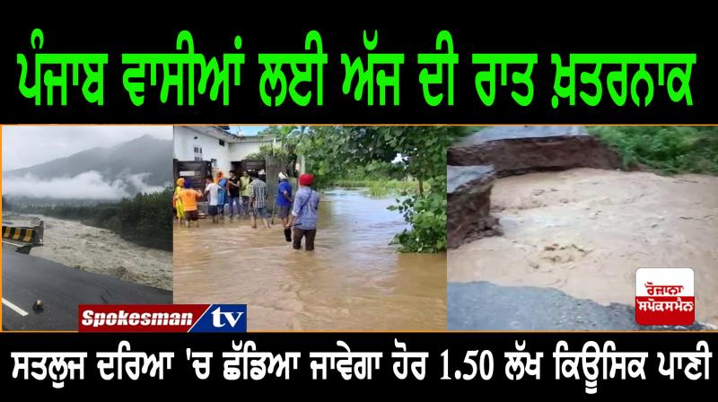Punjab on alert after heavy discharge of water in Sutlej