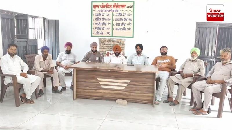 ਲਵ ਮੈਰਿਜ ਖਿਲਾਫ਼ ਪਿੰਡ ਸੈਦੇਵਾਲਾ ਪੰਚਾਇਤ ਨੇ ਪਾਇਆ ਮਤਾ ਲਵ ਮੈਰਿਜ ਖਿਲਾਫ਼ ਪਿੰਡ ਸੈਦੇਵਾਲਾ ਪੰਚਾਇਤ ਨੇ ਪਾਇਆ ਮਤਾ