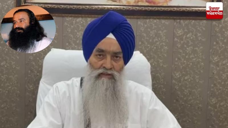 ਸੌਦਾ ਸਾਧ ਨੂੰ ਪੈਰੋਲ ਮਿਲਣ ’ਤੇ ਗਿਆਨੀ ਰਘਬੀਰ ਸਿੰਘ ਦਾ ਬਿਆਨ,ਬੰਦੀ ਸਿੰਘਾਂ ਦੀ ਰਿਹਾਈ ਨਾ ਕਰਨੀ ਬਹੁਤ ਵੱਡੀ ਨਾ-ਇਨਸਾਫ਼ੀ ਹੈ ਸੌਦਾ ਸਾਧ ਨੂੰ ਪੈਰੋਲ ਮਿਲਣ ’ਤੇ ਗਿਆਨੀ ਰਘਬੀਰ ਸਿੰਘ ਦਾ ਬਿਆਨ,ਬੰਦੀ ਸਿੰਘਾਂ ਦੀ ਰਿਹਾਈ ਨਾ ਕਰਨੀ ਬਹੁਤ ਵੱਡੀ ਨਾ-ਇਨਸਾਫ਼ੀ ਹੈ