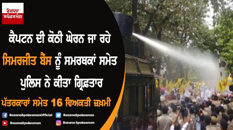 Police attack with water cannon on Lok Insaf party workers in front of CM House