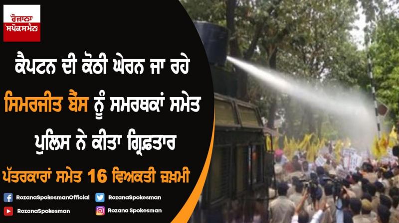 Police attack with water cannon on Lok Insaf party workers in front of CM House Police attack with water cannon on Lok Insaf party workers in front of CM House