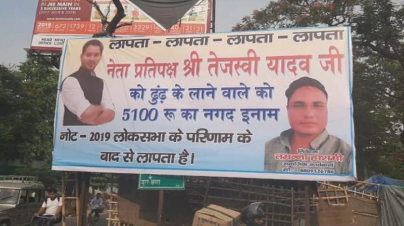 Tejashwi yadav rjd disappeared from bihar politics after defeat in loksabha-2019 Tejashwi yadav rjd disappeared from bihar politics after defeat in loksabha-2019