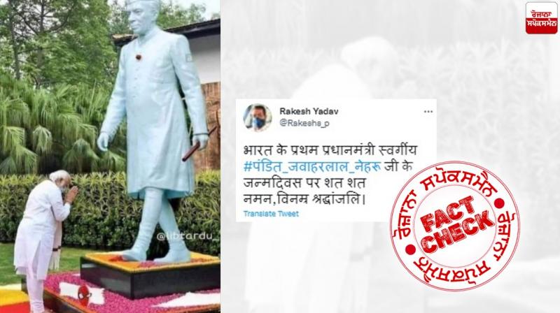 Fact Check: Morphed image viral claiming PM Modi pays tribute to Nehru's statue