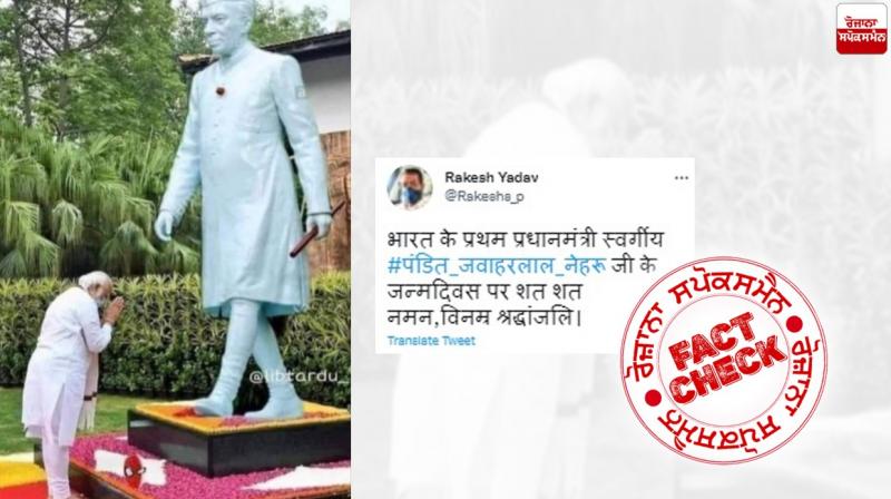 Fact Check: Morphed image viral claiming PM Modi pays tribute to Nehru's statue Fact Check: Morphed image viral claiming PM Modi pays tribute to Nehru's statue