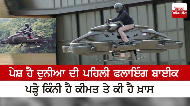  World’s first flying bike