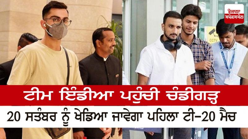 Team India reached Chandigarh Team India reached Chandigarh