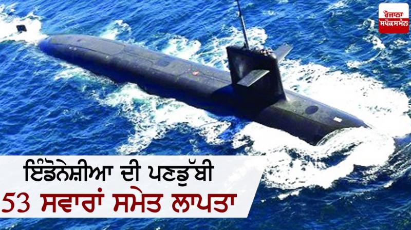 Indonesian submarine missing with 53 passengers Indonesian submarine missing with 53 passengers