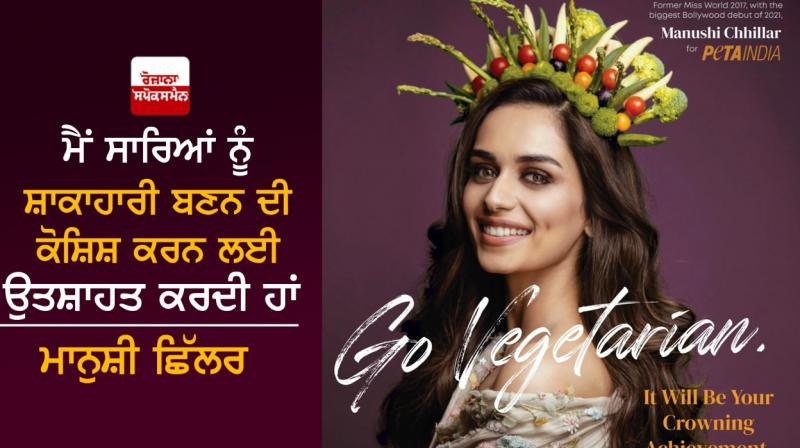 Manushi Chhillar Manushi Chhillar