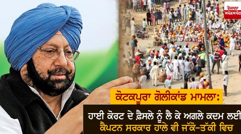 Captain Amarinder Singh 