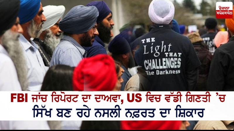 Sikhs among most targeted group in us
