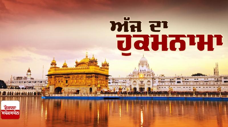Ajj da Hukamnama Sri Darbar Sahib: ਸੋਰਠਿ ਮਹਲਾ ੩ ਦੁਤੁਕੀ ॥