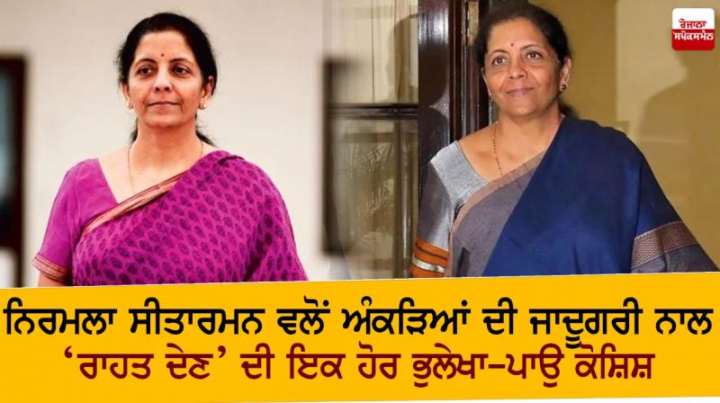 Nirmala Sitharaman Nirmala Sitharaman