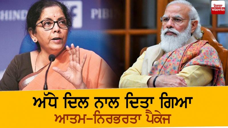 Nirmala Sitharaman Nirmala Sitharaman