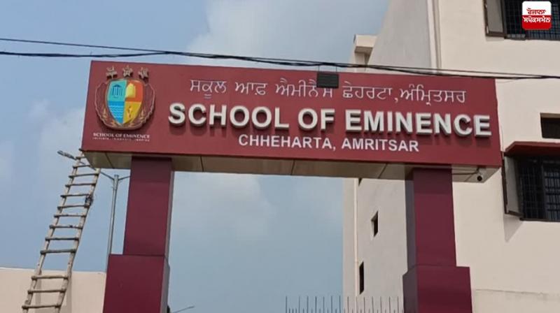 The 'School of Eminence' Punjab News The 'School of Eminence' Punjab News