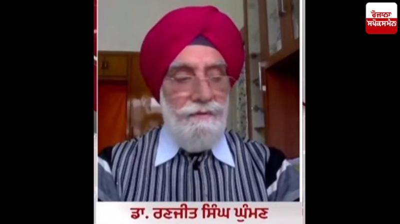 ਉੱਘੇ ਅਰਥ ਸ਼ਾਸਤਰੀ ਡਾ. ਰਣਜੀਤ ਸਿੰਘ ਘੁੰਮਣ ਉੱਘੇ ਅਰਥ ਸ਼ਾਸਤਰੀ ਡਾ. ਰਣਜੀਤ ਸਿੰਘ ਘੁੰਮਣ