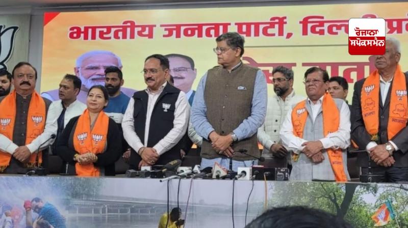 AAP ਨੂੰ ਛੱਡਣ ਵਾਲੇ 8 ਵਿਧਾਇਕ BJP 'ਚ ਸ਼ਾਮਲ ਹੁੰਦੇ ਹੋਏ AAP ਨੂੰ ਛੱਡਣ ਵਾਲੇ 8 ਵਿਧਾਇਕ BJP 'ਚ ਸ਼ਾਮਲ ਹੁੰਦੇ ਹੋਏ