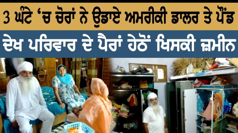 The thieves broke into the house and took cash The thieves broke into the house and took cash