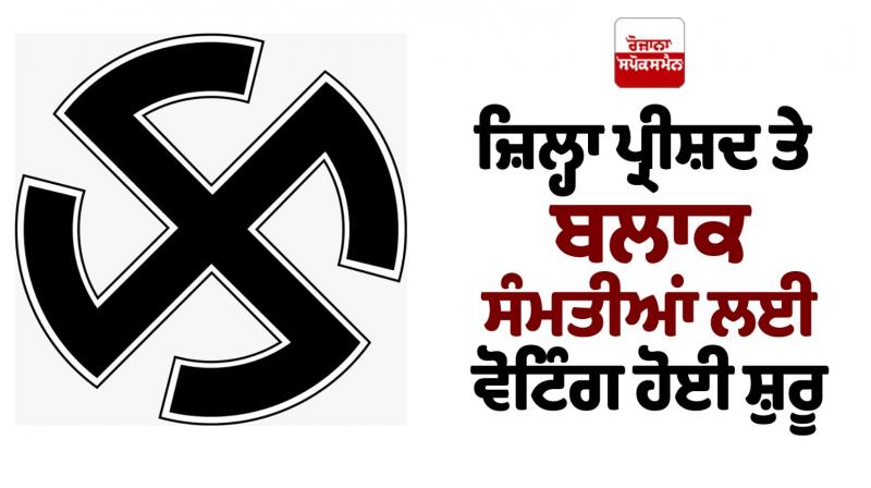 Zila Parishad and Block Samiti Voting News