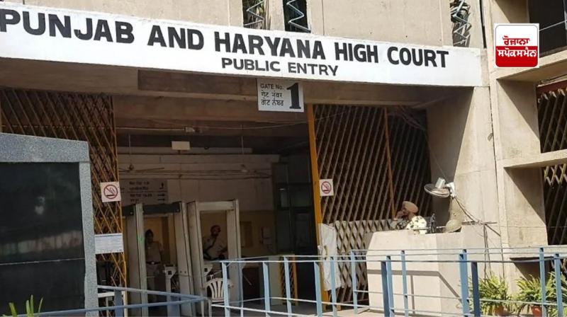 Punjab and Haryana High Court 